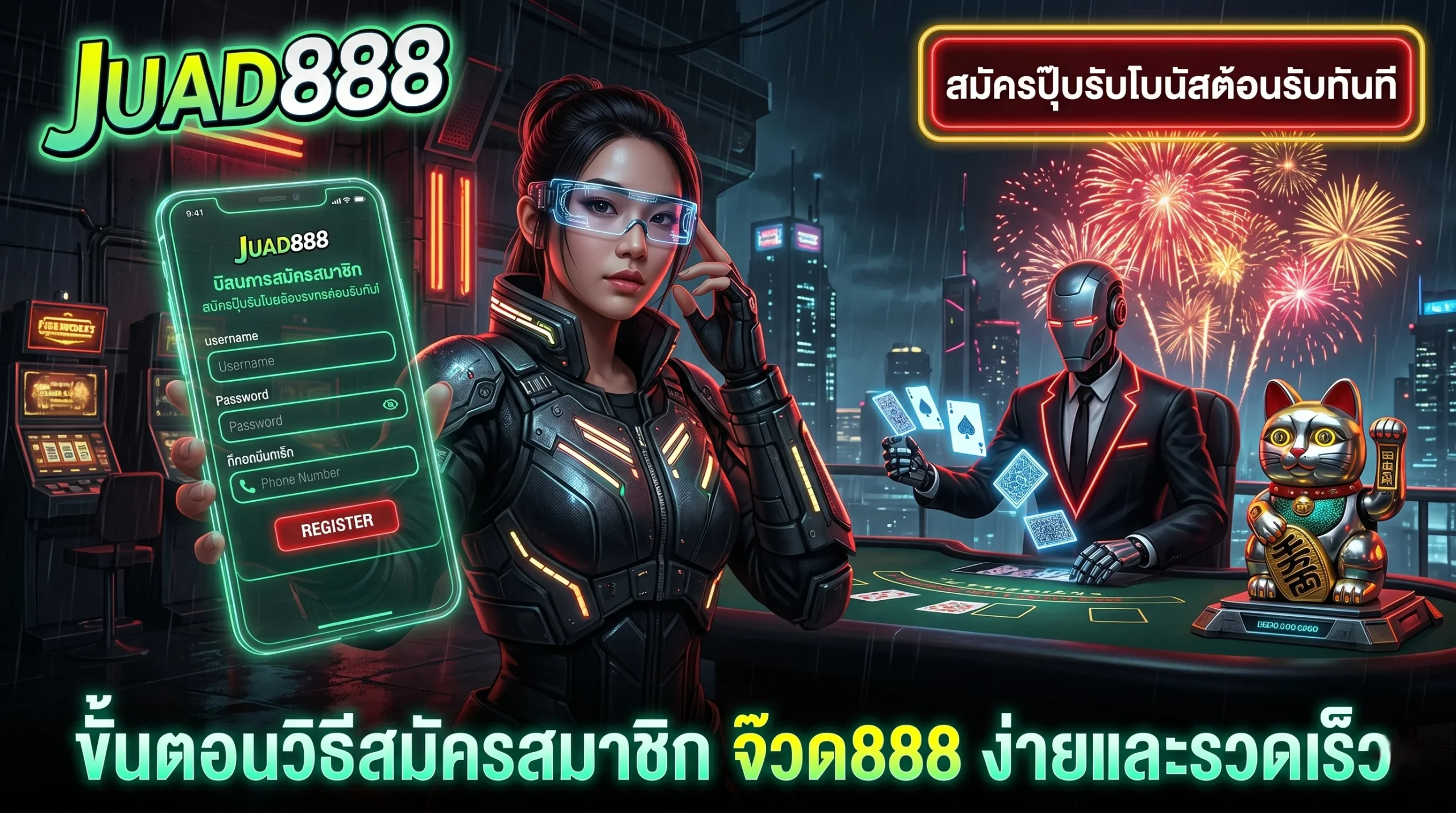 ขั้นตอนและวิธีสมัครสมาชิก จ๊วด888 บนโทรศัพท์มือถือ